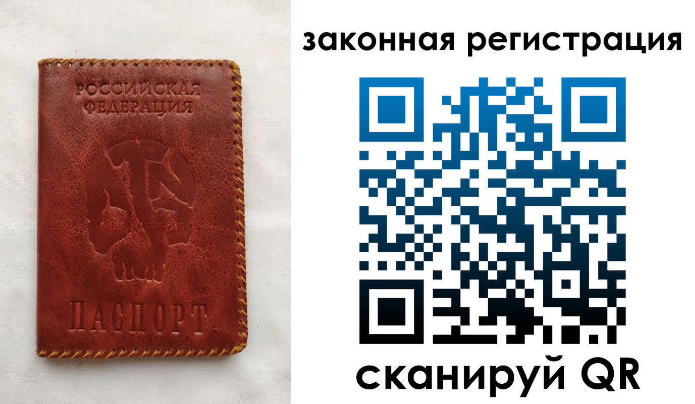 временная регистрация законно в Щучье