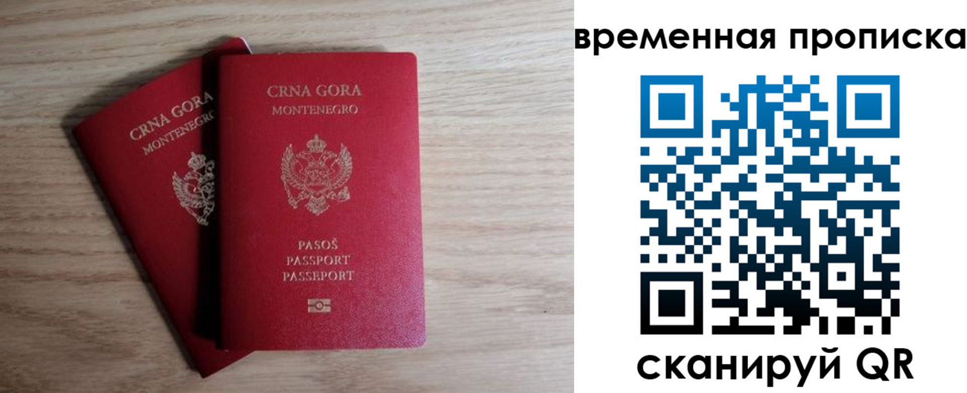 прописка для военкомата в Щучье