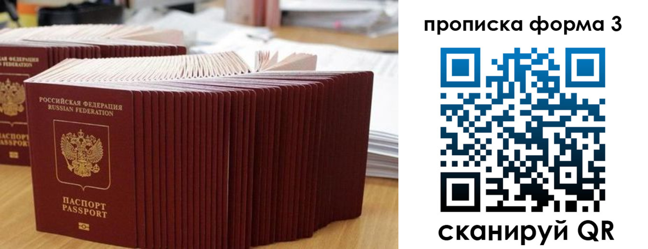временная регистрация в квартире в Щучье