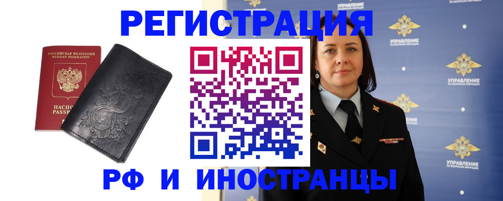 временная регистрация адрес в Щучье