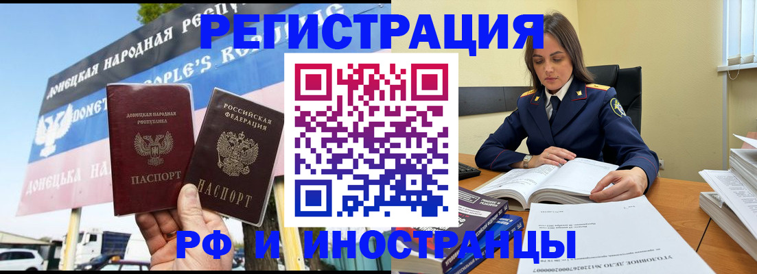 временная регистрация законно в Щучье