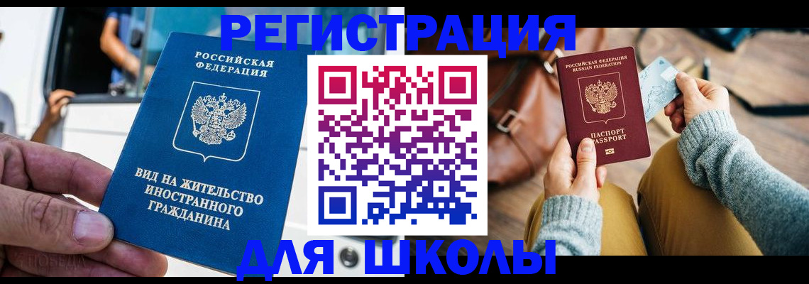 где прописаться в Щучье