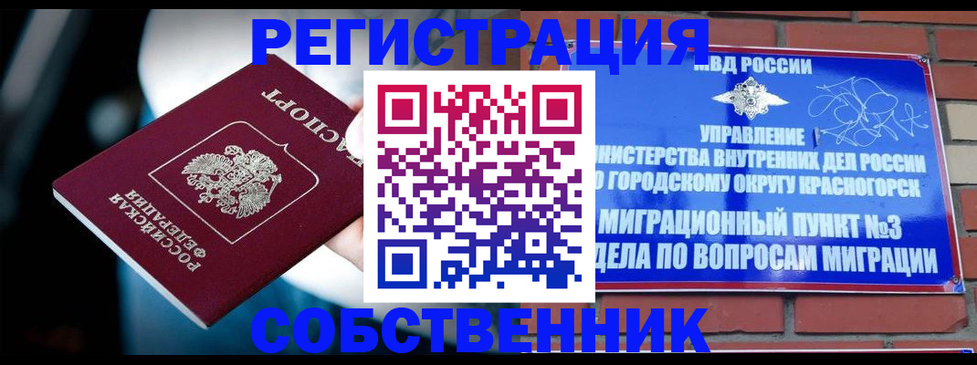 прописка иностранных граждан в Щучье